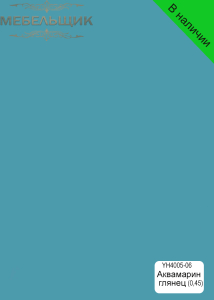 Аквамарин глянец