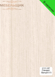 Сандал белый