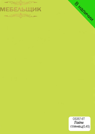 Лайм глянец