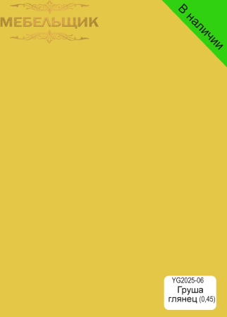 Груша глянец