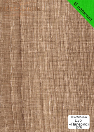 Дуб Палермо