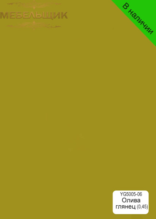 Олива глянец