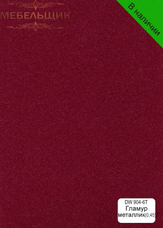 Гламур металлик