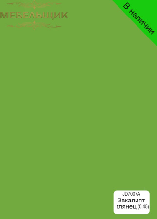 Эвкалипт глянец